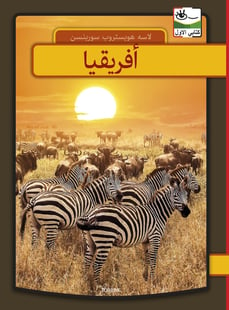 Afrika - arabisk af Lasse Højstrup Sørensen